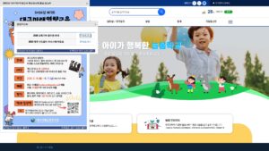대구늘봄학교