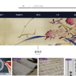 국가전자도서관