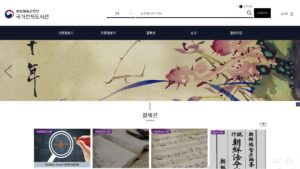 국가전자도서관