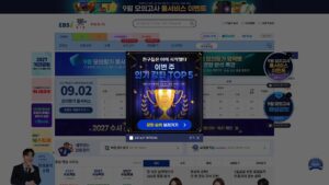 EBSi 고교강의 국가대표 고교 홈페이지 바로가기 3 EBSi 고교강의