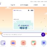 에듀넷