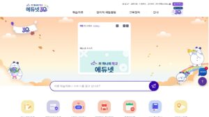에듀넷 홈페이지 바로가기 (www.edunet.net) 1 에듀넷