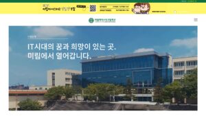 미림마이스터고등학교