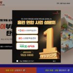 홈런 스마트학습센터