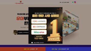 홈런 스마트학습센터