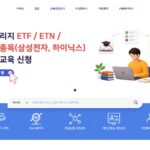 금융투자협회 금융투자교육원