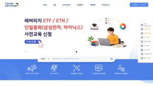 금융투자협회 금융투자교육원