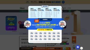 엠베스트 중등 홈페이지 바로가기 (www.mbest.co.kr) 2 엠베스트