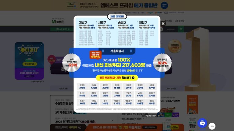 엠베스트