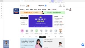 메가스터디 - 인강 무료 강의 홈페이지 (www.megastudy.net) 1 메가스터디