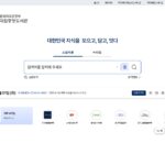 국립중앙도서관 - 자료검색