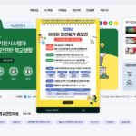 학교안전지원시스템