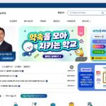 서울특별시교육청