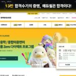 에듀윌 원격평생교육원