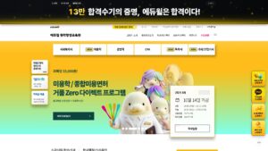 에듀윌 원격평생교육원