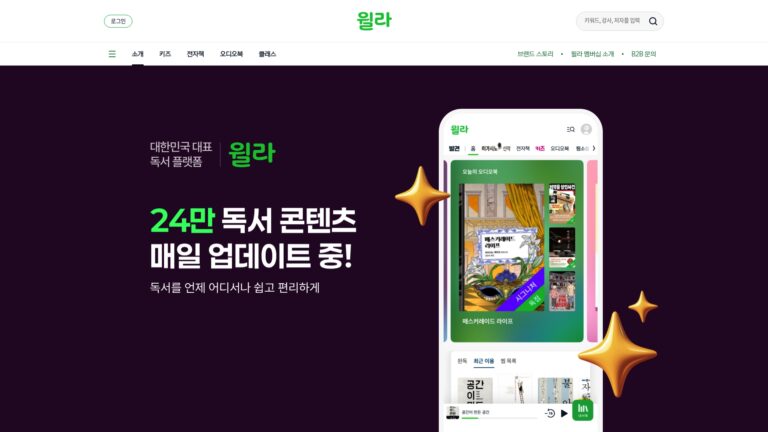 윌라