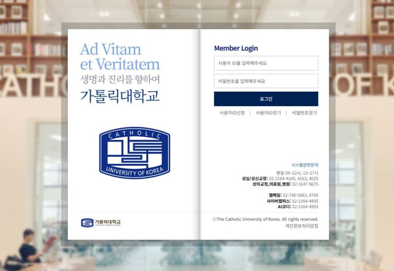가톨릭대학교-통합인증