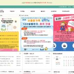 서울시교육청 어린이도서관