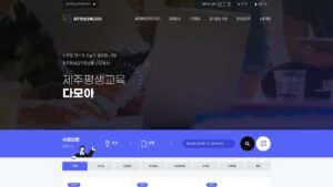 제주평생교육다모아 홈페이지 바로가기 (damoa.jeju.kr) 1 제주평생교육다모아