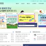 서울특별시교육청 구로도서관
