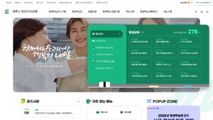 계룡시 평생학습포털