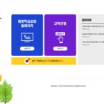 계양구 평생학습포털