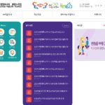 보령 행복교육 통합누리집