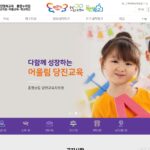 당진 행복교육 통합누리집