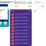 서산 행복교육 통합누리집