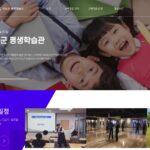 진두군 평생학습관