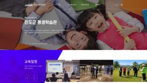 진두군 평생학습관 홈페이지 바로가기 (jindo.go.kr/edu/main.cs) 1 진두군 평생학습관