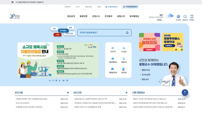 증평군 평생학습관