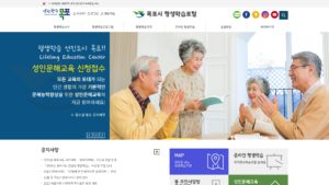 목포시 평생학습포털