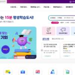 부산평생학습플랫폼