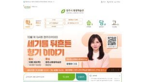 청주시 평생학습관 홈페이지 바로가기 (lll.cheongju.go.kr) 1 청주시 평생학습관