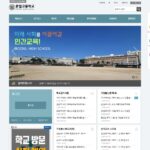 문일고등학교