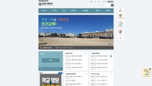 문일고등학교