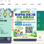 옥천군 교육포털