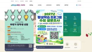 옥천군 교육포털 홈페이지 바로가기 (oc.go.kr/edulife) 1 옥천군 교육포털