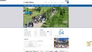 세현고등학교