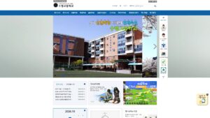 수명고등학교