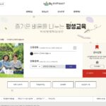 보성평생학습공간