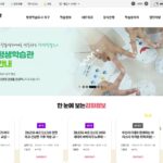 부산 북구 평생학습관