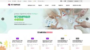 부산 북구 평생학습관 홈페이지 바로가기 (www.bsbukgu.go.kr/edu) 1 부산 북구 평생학습관