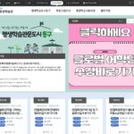부산광역시동구 평생학습관