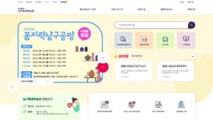 부산남구평생학습관