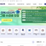 부안군 평생교육