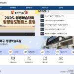 울산광역시 북구 평생학습관