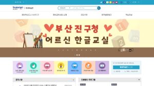부산진구청 평생학습관