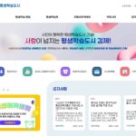 김제시 평생학습도시